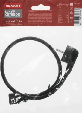 Шнур питания Rexant 04-2736