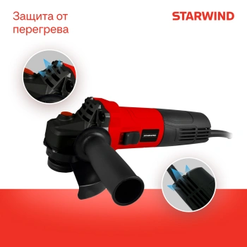 Углошлифовальная машина Starwind AG125E-950