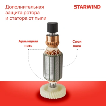 Углошлифовальная машина Starwind AG125E-1100