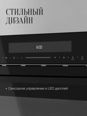 Микроволновая печь Kuppersberg HMW 633 B