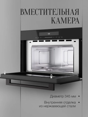 Микроволновая печь Kuppersberg HMW 633 B