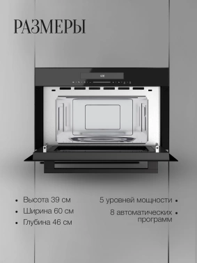 Микроволновая печь Kuppersberg HMW 633 B