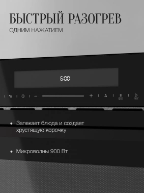 Микроволновая печь Kuppersberg HMW 633 B