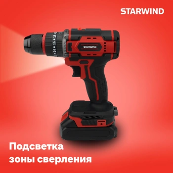 Дрель-шуруповерт Starwind CD20-2.0/2.0hS1