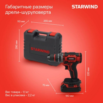 Дрель-шуруповерт Starwind CD20-2.0/2.0hS1