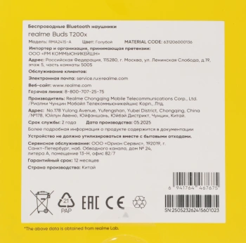 Гарнитура внутриканальные Realme Buds T200x