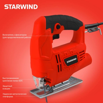 Лобзик Starwind JS55-550S1