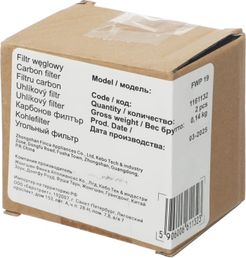 Фильтр угольный Hansa FWP-19