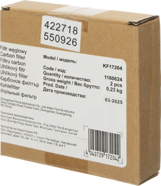 Фильтр угольный Hansa KF17204