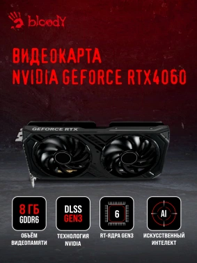 ПК Bloody BD-PC RB55C1