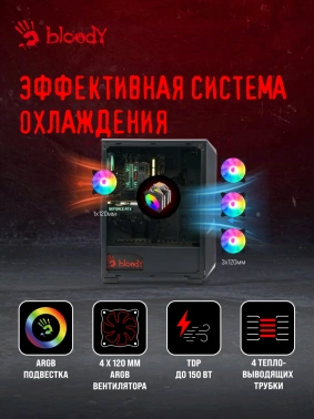 ПК Bloody BD-PC RB55C1