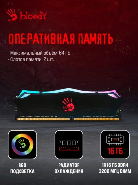 ПК Bloody BD-PC RB55C1
