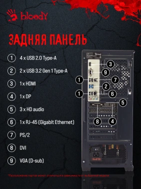 ПК Bloody BD-PC RB55C1