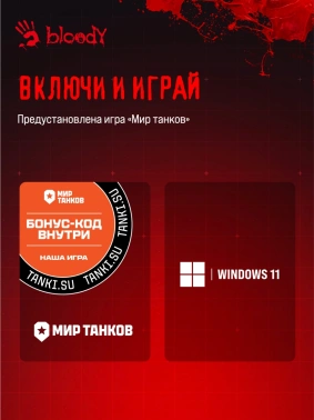 ПК Bloody BD-PC RB55C1