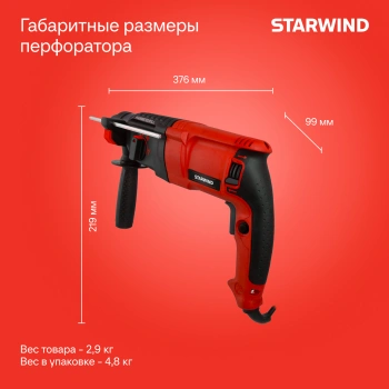 Перфоратор Starwind RH28-990S1