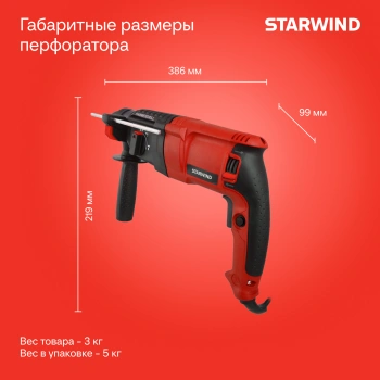 Перфоратор Starwind RH28Q-990S1
