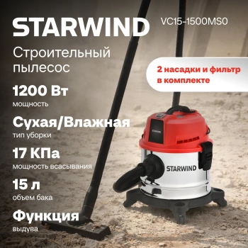 Строительный пылесос Starwind VC15-1500MS0