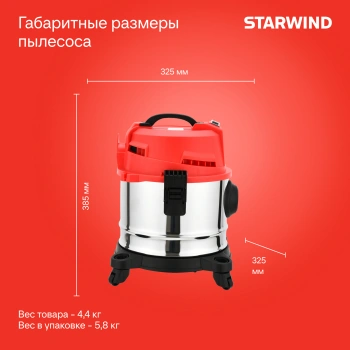 Строительный пылесос Starwind VC15-1500MS0