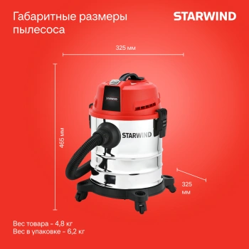 Строительный пылесос Starwind VC20-1800MS1