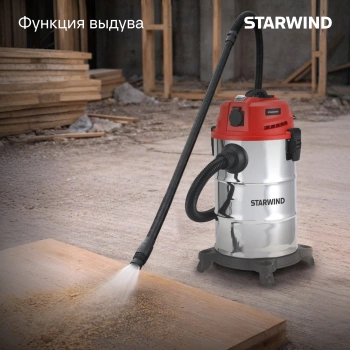 Строительный пылесос Starwind VC30-2330MS3