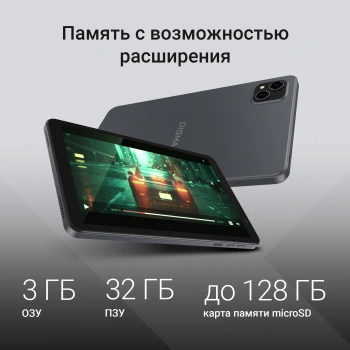 Планшет Digma G8