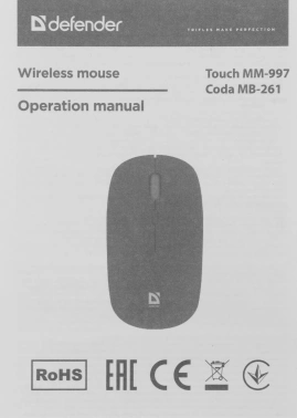 Мышь Defender Coda MB-261