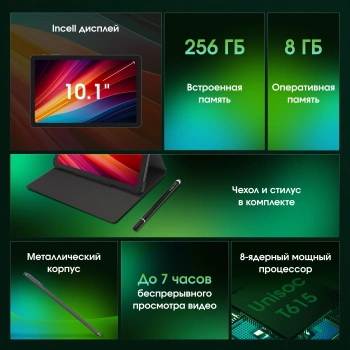 Планшет Digma Pro Zoom II