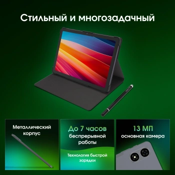 Планшет Digma Pro Zoom II