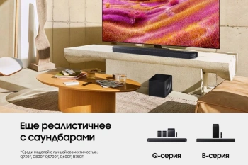 Телевизор QLED Samsung 85