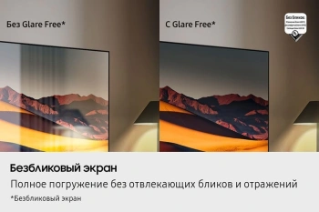 Телевизор QLED Samsung 85