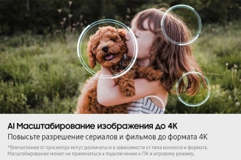 Телевизор QLED Samsung 85