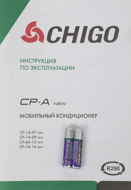 Кондиционер мобильный Chigo CP 1A-09