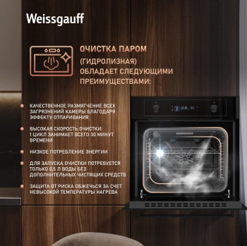 Духовой шкаф Электрический Weissgauff EOM 610 PDBS