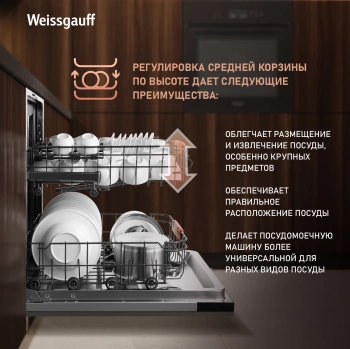 Посудомоечная машина встраив. Weissgauff BDW 6038 D Inverter Autoopen