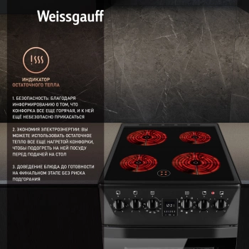 Плита Электрическая Weissgauff WES 2V16 BE