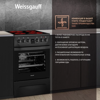 Плита Электрическая Weissgauff WES 2V16 BE