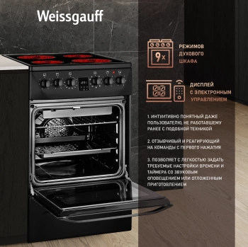 Плита Электрическая Weissgauff WES 2V16 BE
