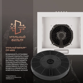 Вытяжка каминная Weissgauff Box 40 PB