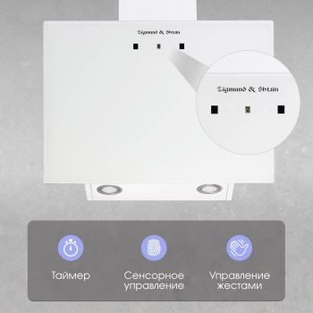Вытяжка каминная Zigmund & Shtain K 149.6 W
