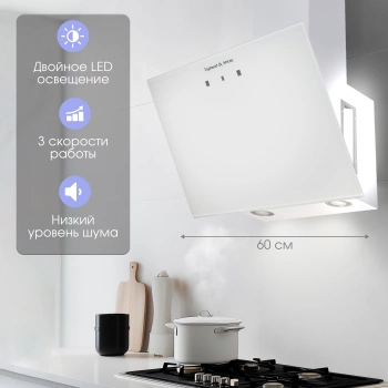 Вытяжка каминная Zigmund & Shtain K 149.6 W