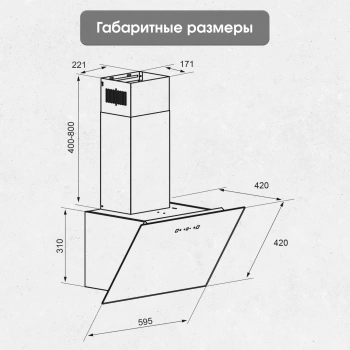 Вытяжка каминная Zigmund & Shtain K 149.6 W