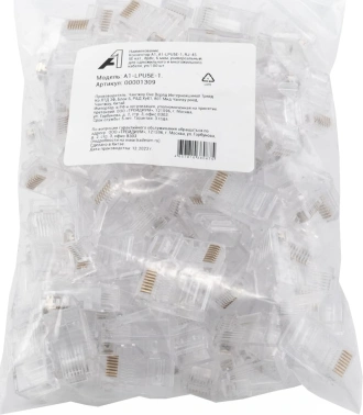 Коннектор A1 A1-LPU5E-1