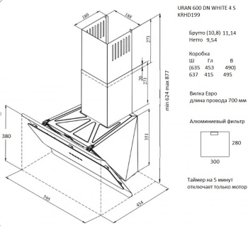 Вытяжка каминная Krona Uran 600 DN 4S