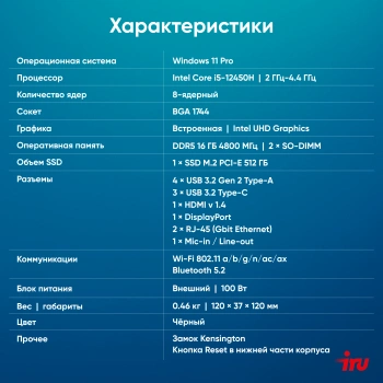 Неттоп IRU Tactio 515