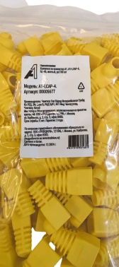 Колпачок A1 A1-LCAP-4
