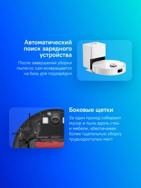 Пылесос-робот Roborock S8 Pro+