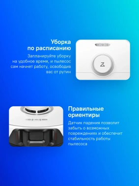Пылесос-робот Roborock S8 Pro+