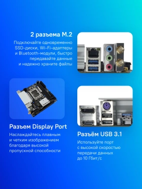 Материнская плата Biostar B760NH-E