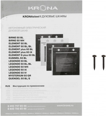 Духовой шкаф Электрический Krona Legende 60 IV