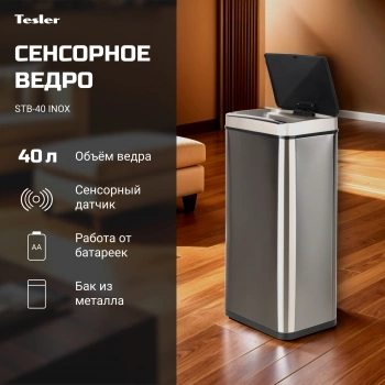 Ведро для мусора Tesler  STB-40